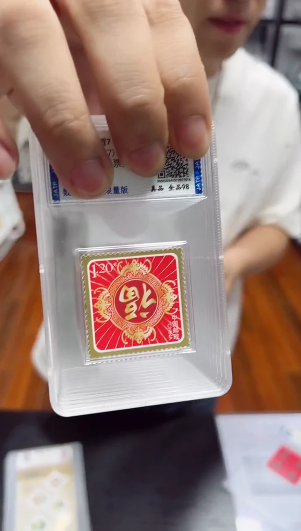 《 贺 7》    单枚入壳
