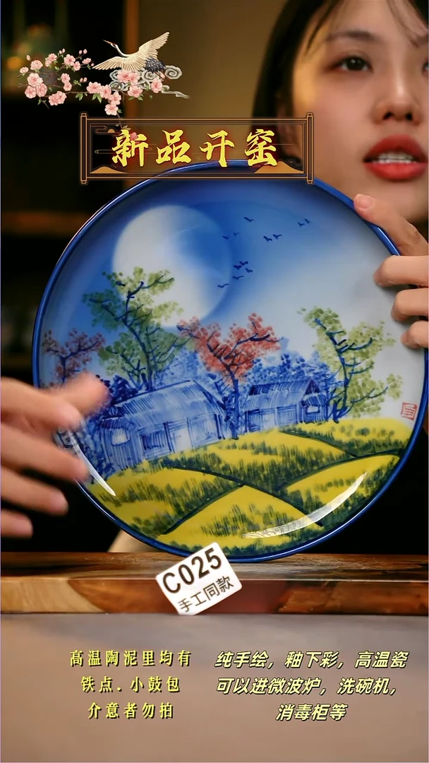 其他C025陶然集器瓷器
