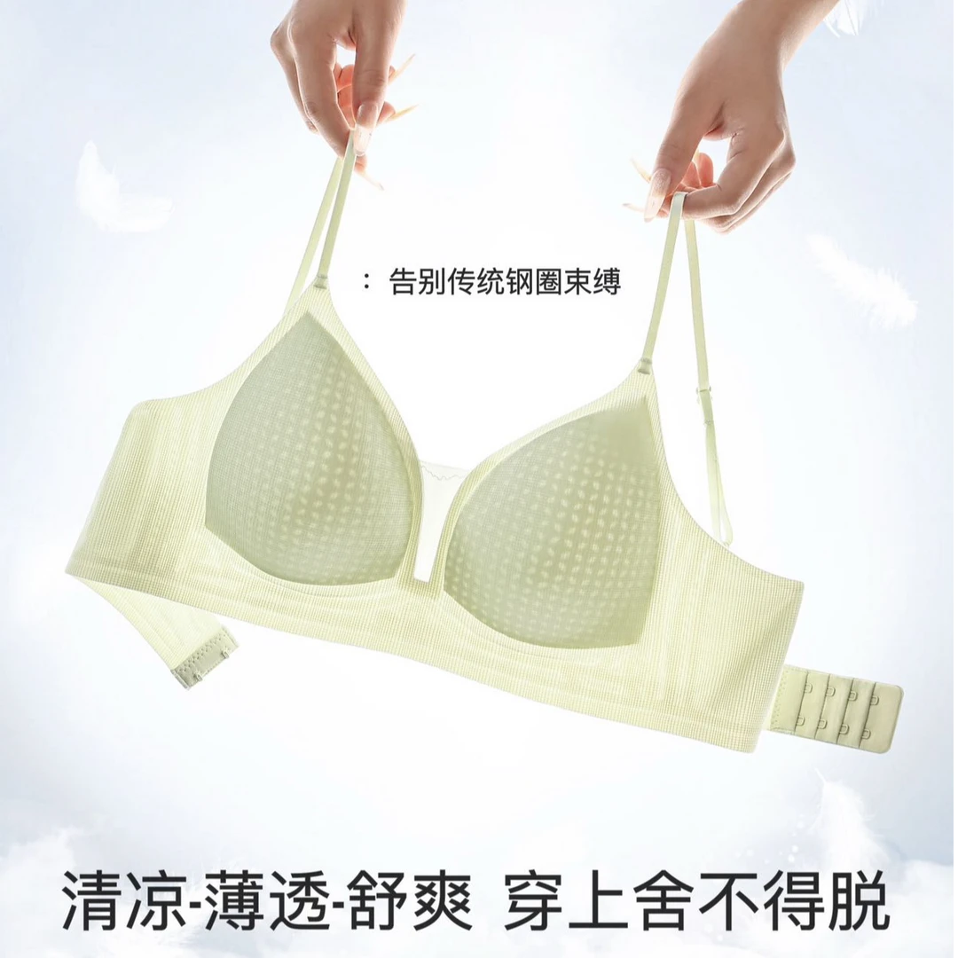 法式3D立体凉感内衣薄款舒适透气小胸聚拢上托防下垂收副乳文胸