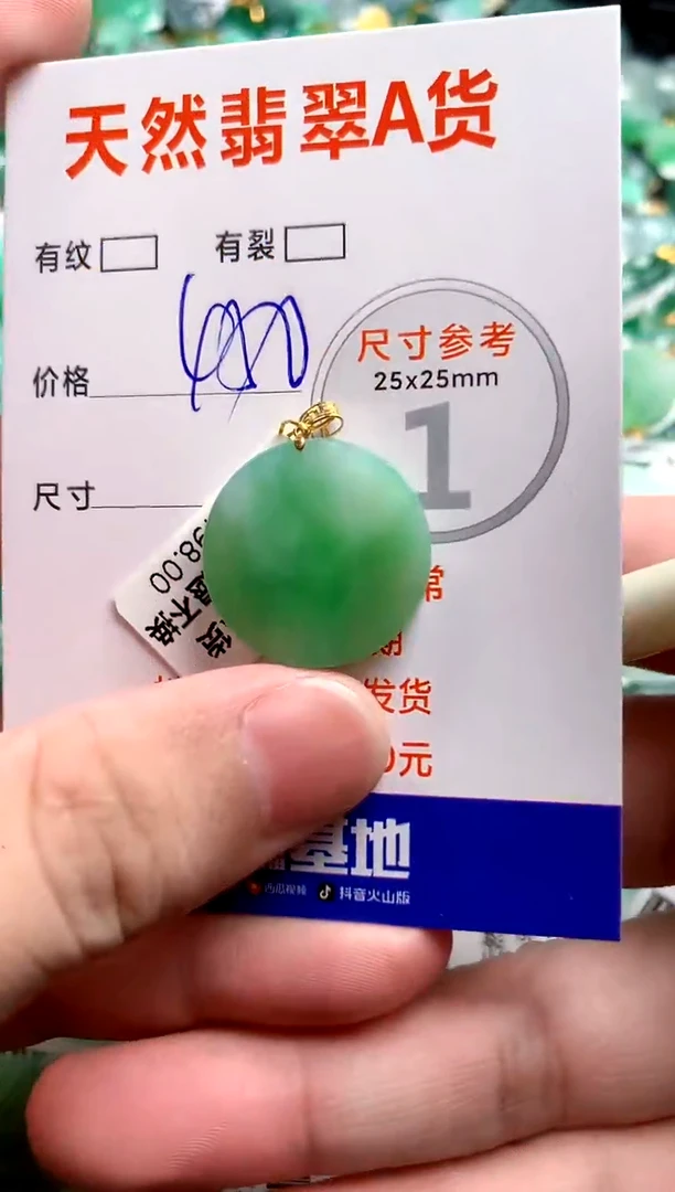 翡翠18K金镶嵌颈饰0851423771