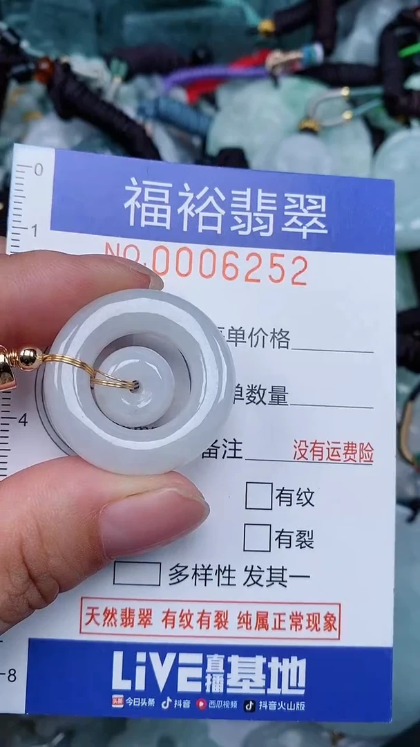颈饰未镶嵌翡翠...0006252
