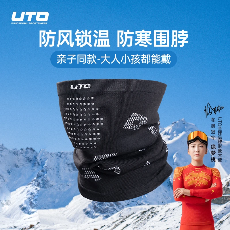 UTO/悠途成人款防寒围脖秋冬季跑步骑行护脸套头防风保暖男女通用
