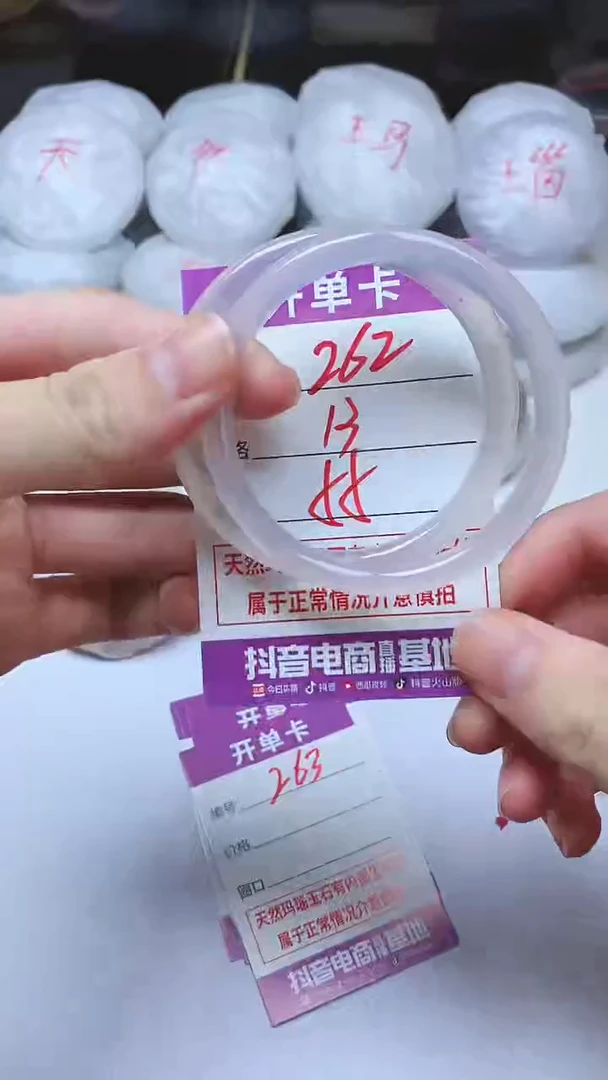 手镯玛瑙/玉髓未镶嵌262