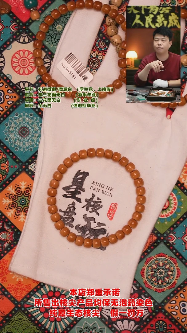 手串橄榄核7.0左右mm老挝极限弧核尖手串（微微露白福利款）