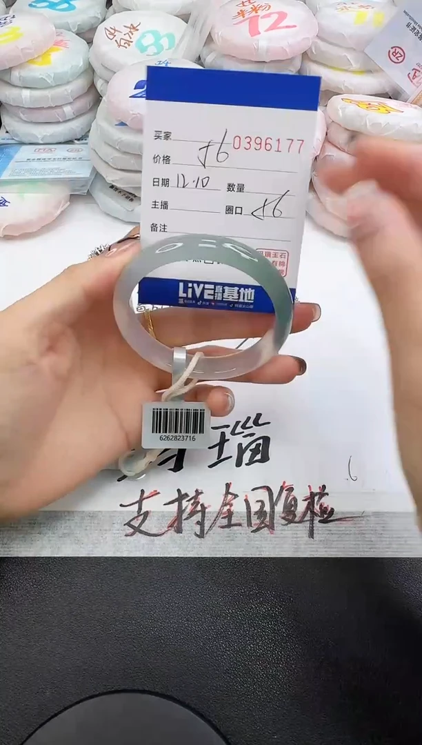 手镯玛瑙/玉髓未镶嵌6177