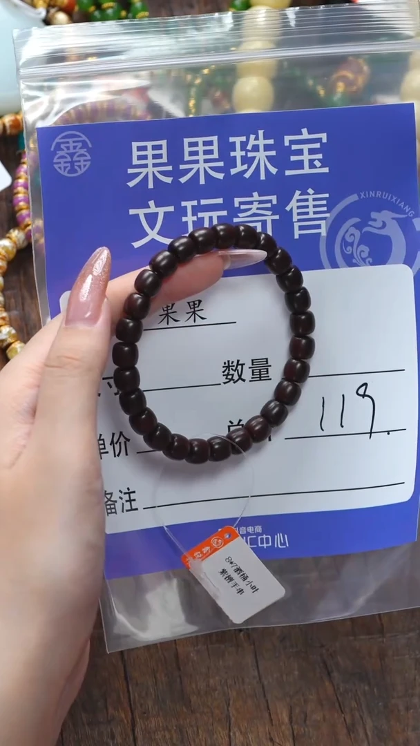 【闪购商品】小叶紫檀手串/手链紫檀