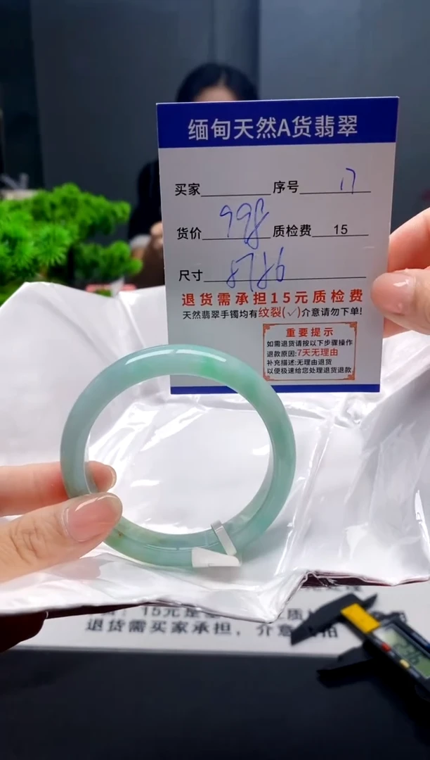未镶嵌手镯翡翠17缅甸天然A货翡翠需包容瑕疵，介意慎拍