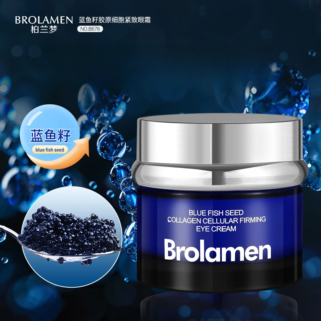 BROLAMEN柏兰梦蓝鱼籽胶原细胞紧致眼霜