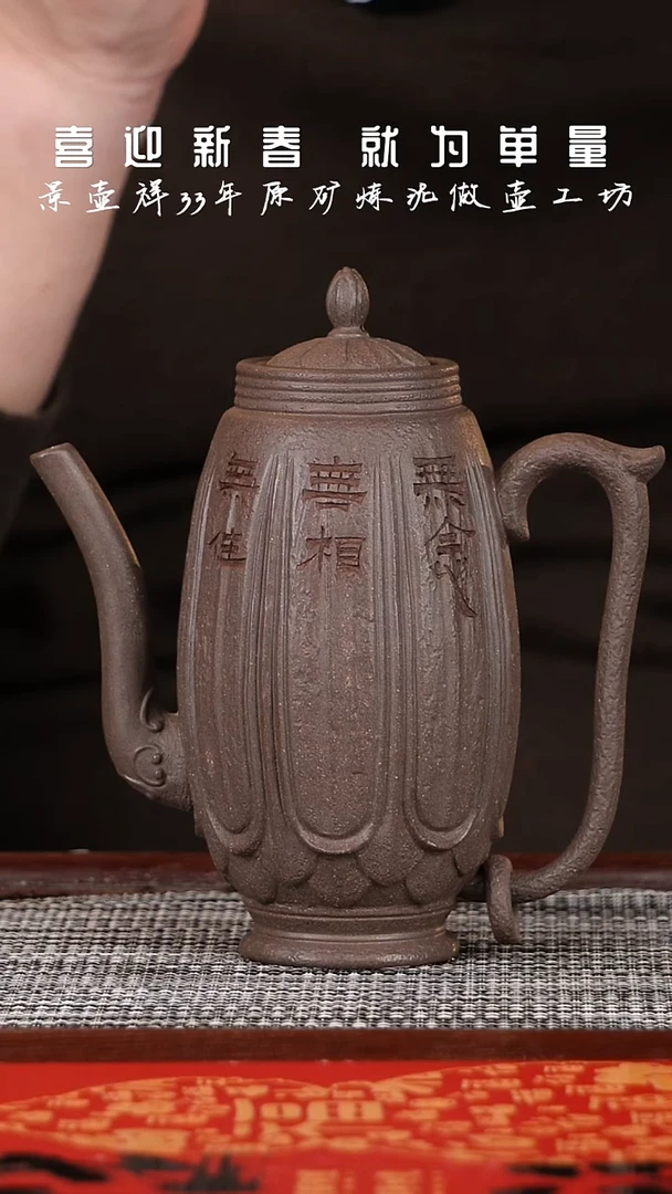 【闪购商品】紫砂茶壶宫灯260CC带茶叶