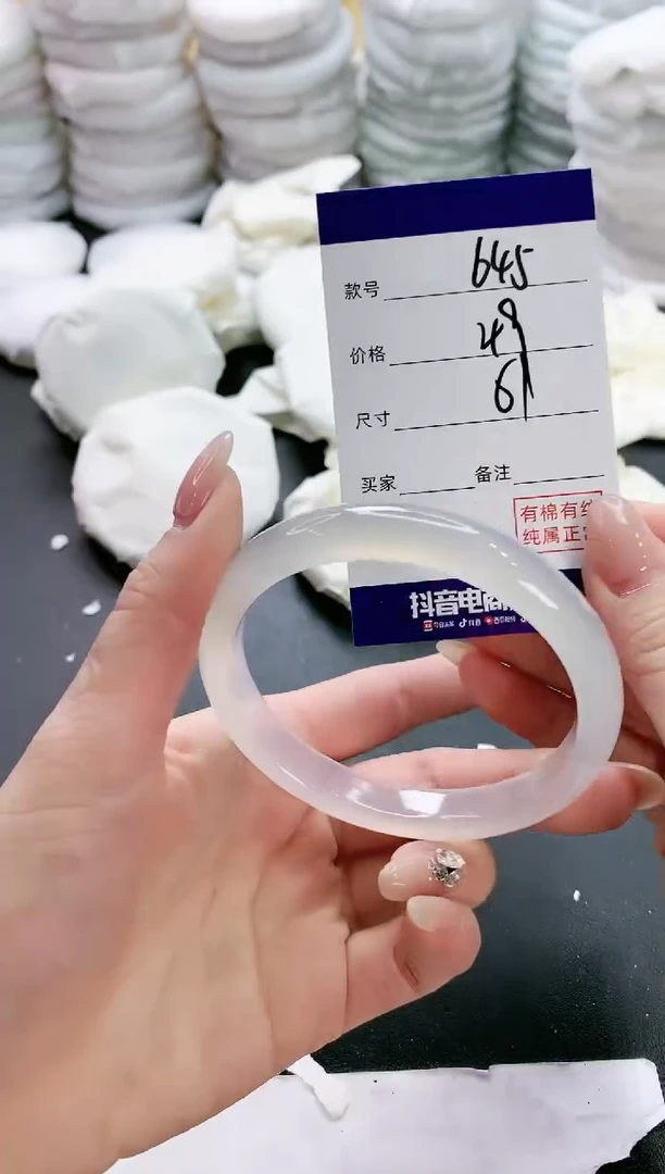 【闪购商品】玛瑙/玉髓手镯未镶嵌645