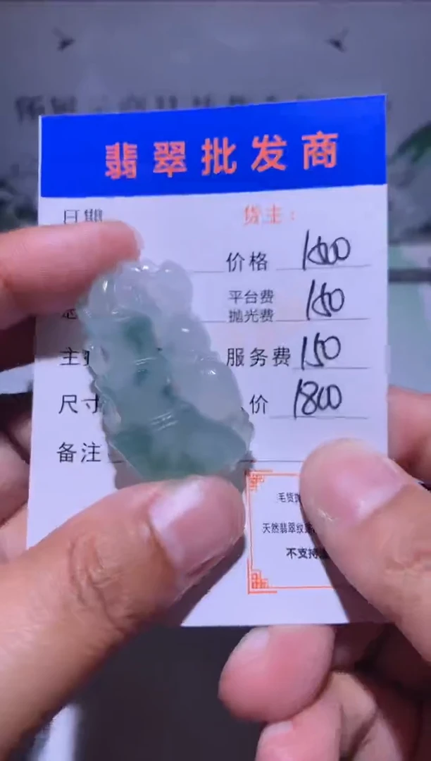 未镶嵌定制翡翠毛货-不退不换