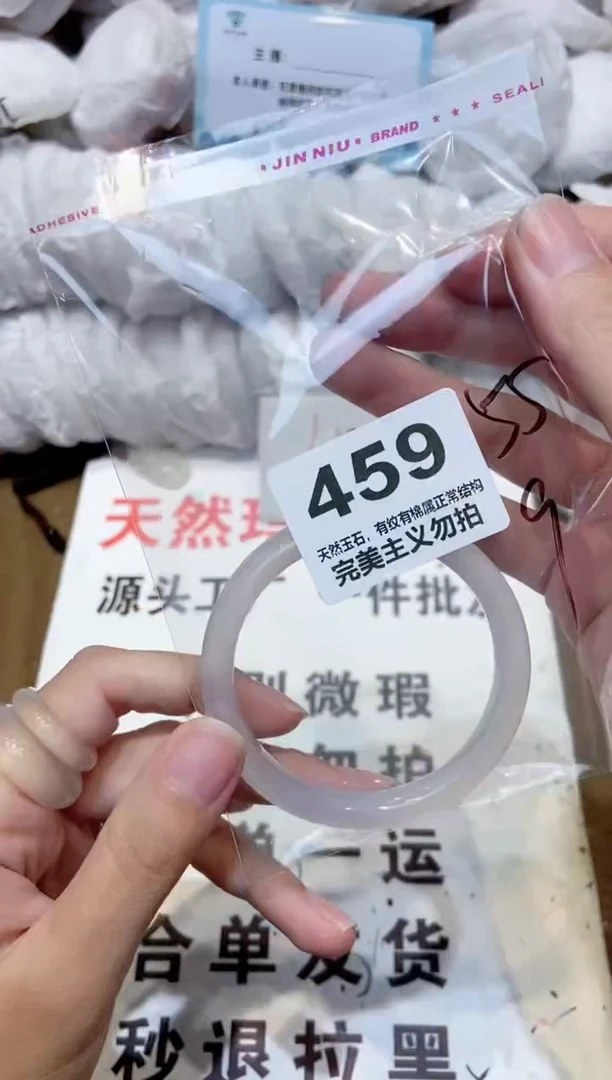 手镯玛瑙/玉髓未镶嵌55
