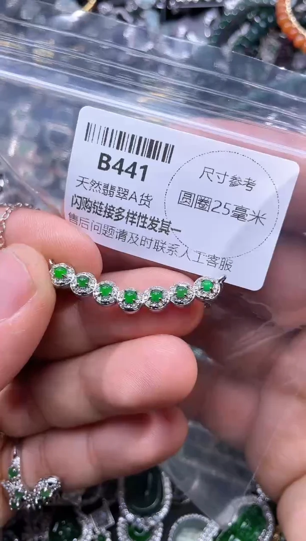 【闪购商品】翡翠颈饰未镶嵌B441锁骨链