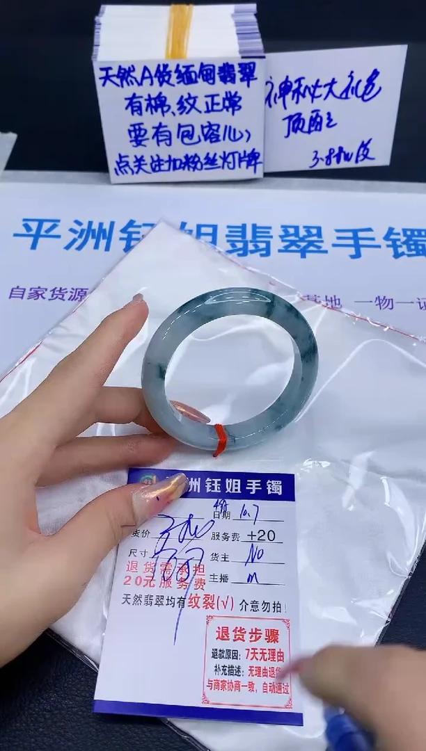 未镶嵌手镯翡翠111