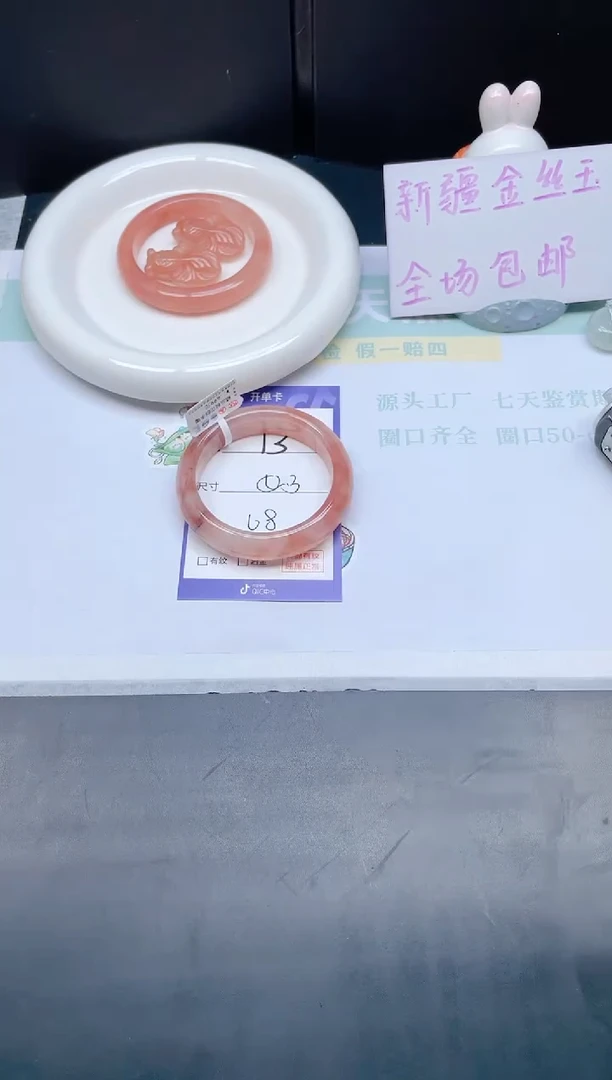 石英质玉手镯未镶嵌13-52.3