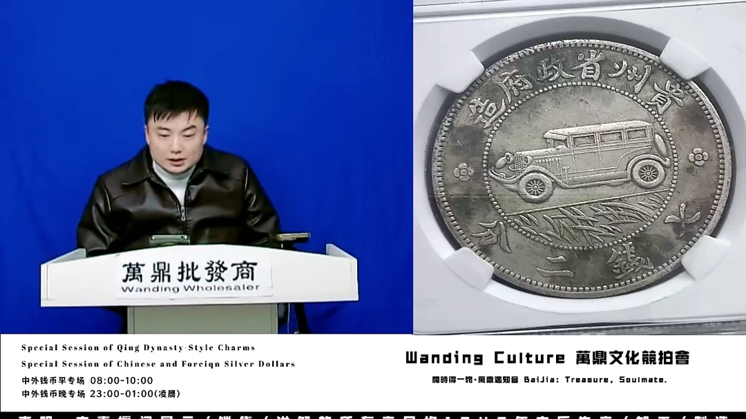 红*直播盒子币一枚341