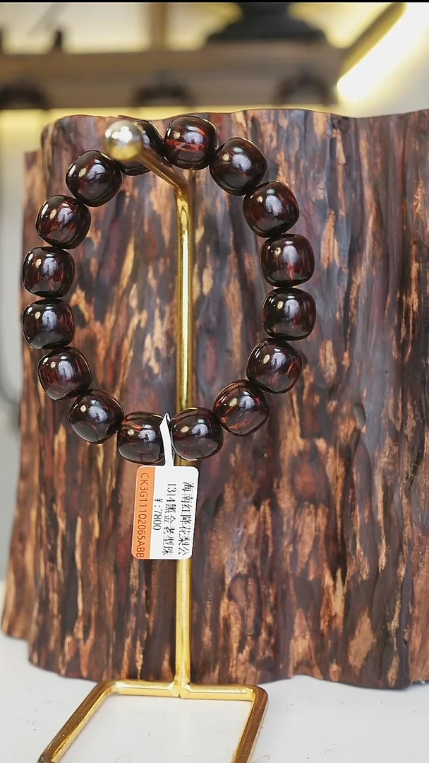 降真香老*子海南红降花梨公1314高货黑金芝麻点老型单圈