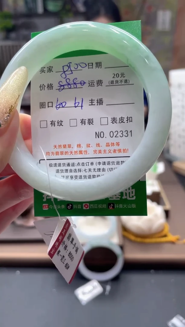 未镶嵌手镯翡翠02331****