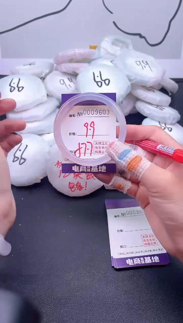 手镯玛瑙/玉髓未镶嵌9603