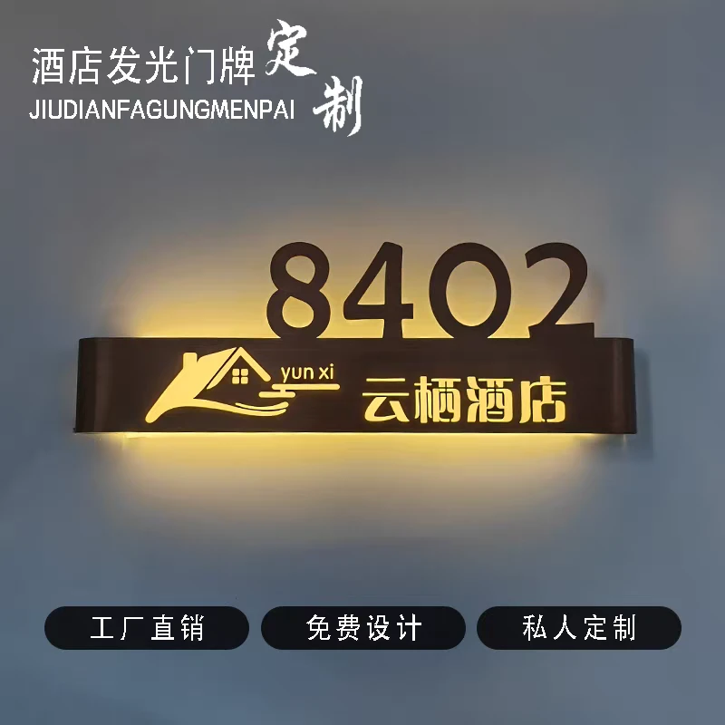 高档宾馆酒店不锈钢发光门牌定制镂空带灯房间厢号码指示