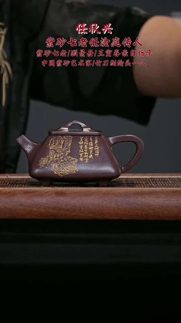 宜兴原矿高端紫青灰段260CC