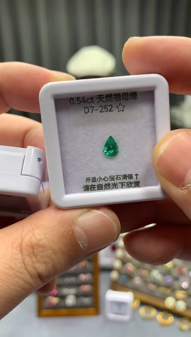 裸石祖母绿0.54ct