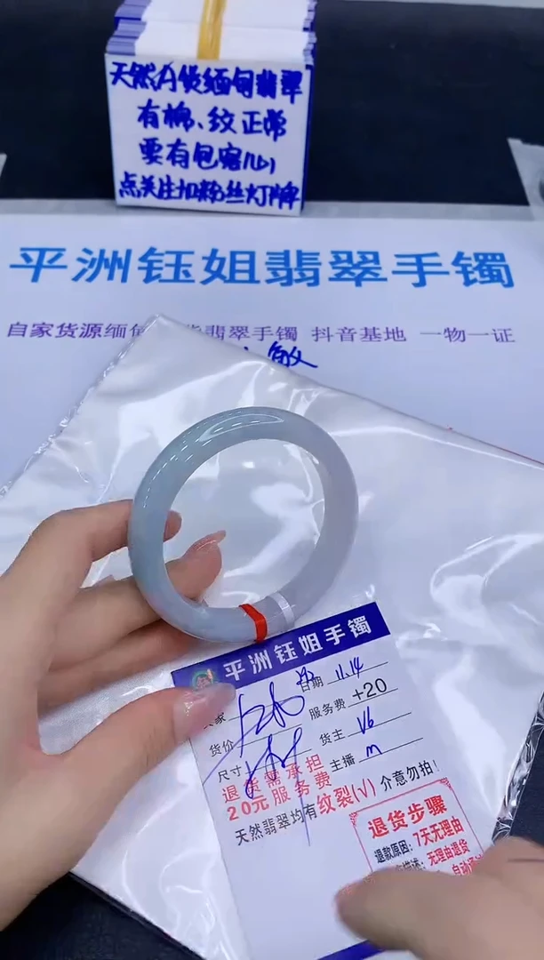 未镶嵌手镯翡翠111