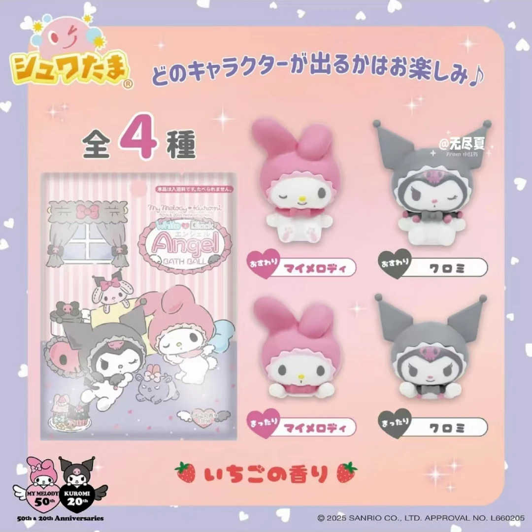 【日谷】三丽鸥(Sanrio)2025新品浴球汇总（已泡开盲选）