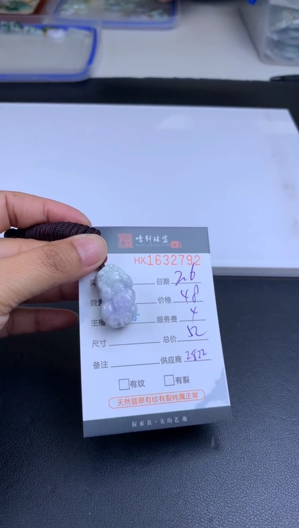 【闪购商品】翡翠挂件未镶嵌哈轩 挂件1