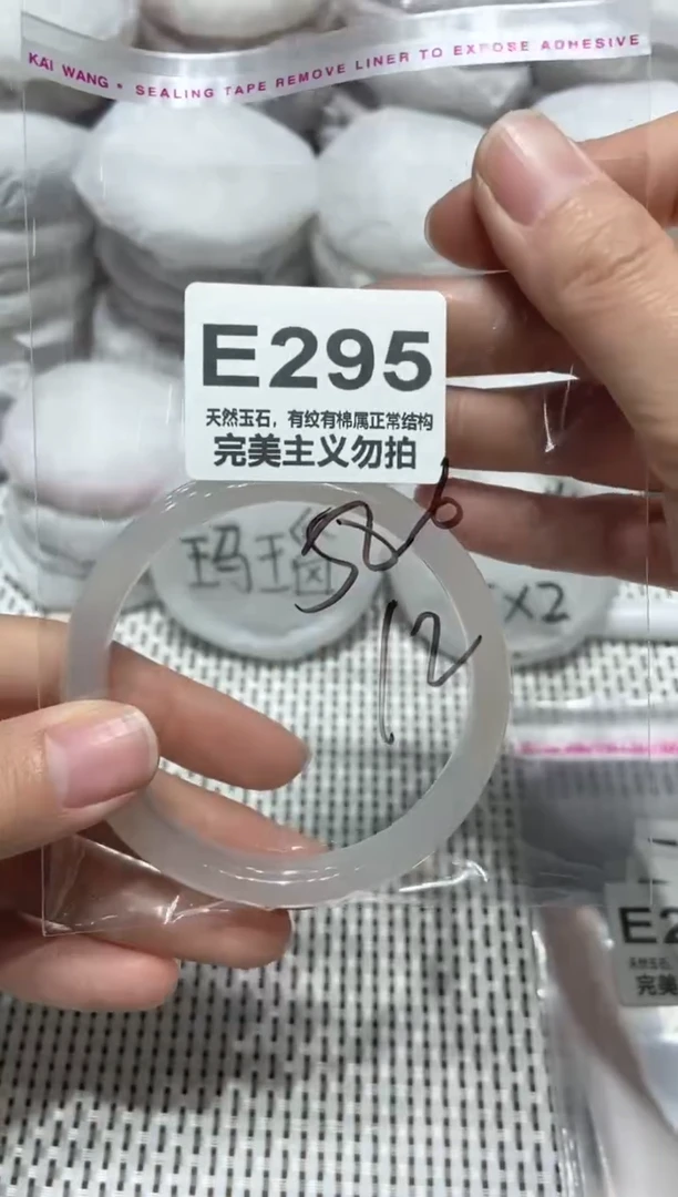 手镯玛瑙/玉髓未镶嵌58.6