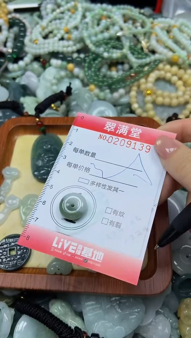 颈饰未镶嵌翡翠闪购0209139