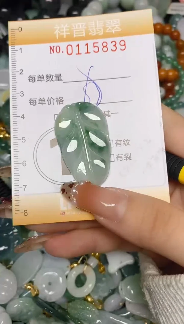 【闪购商品】翡翠颈饰未镶嵌闪购0115839