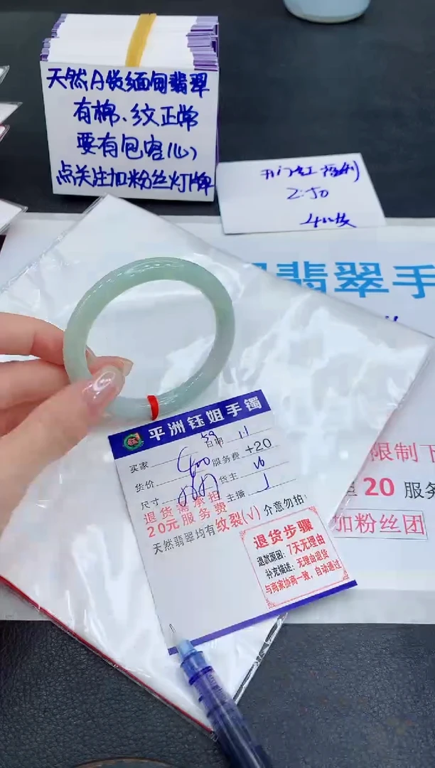 未镶嵌手镯翡翠111