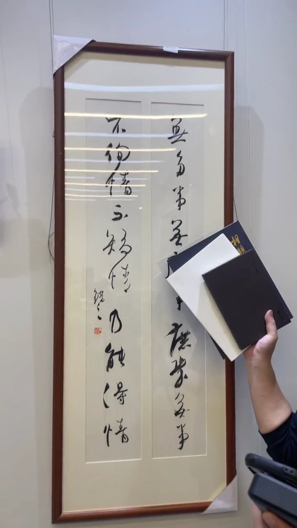 书法冯错老师作品-25