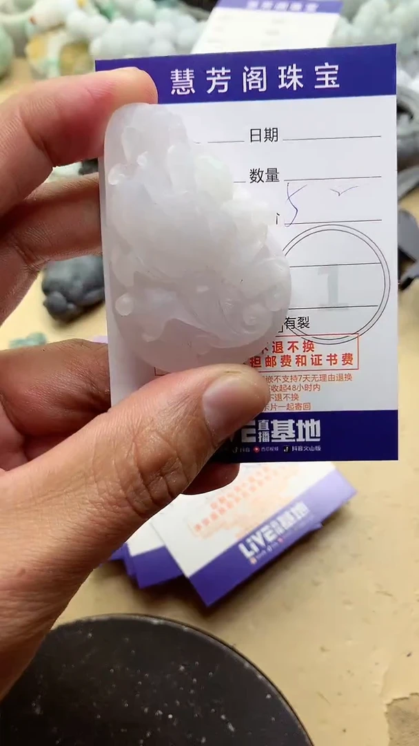 【闪购商品】定制翡翠未镶嵌翡翠1