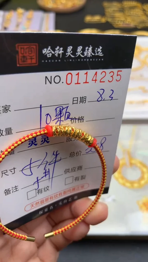定制足金吊坠(不含链)哈轩 手绳1(多样性发其一)