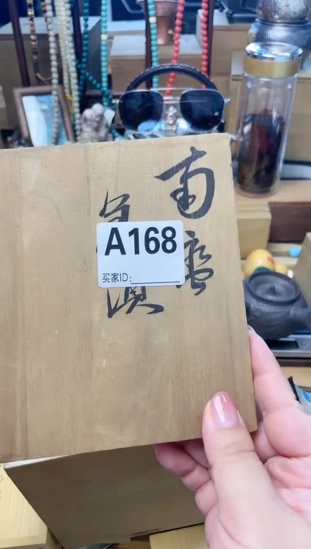 瓷片A168炎美杂货铺质量保证