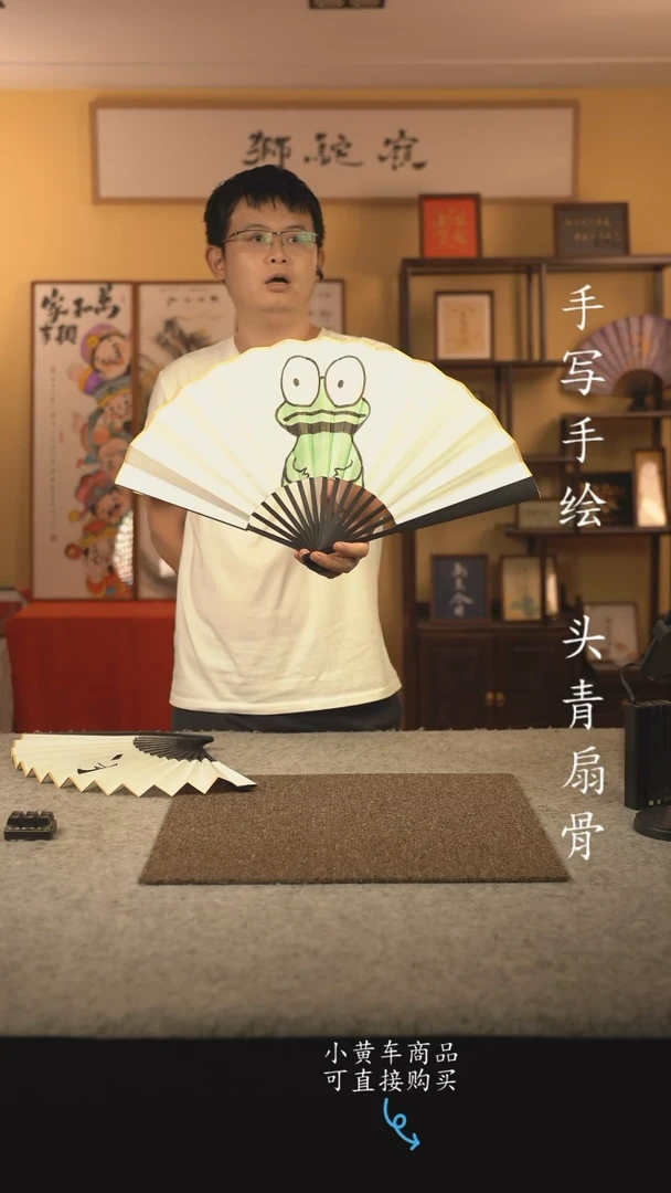 书法10寸扇子国潮书法摆件 编号   哦