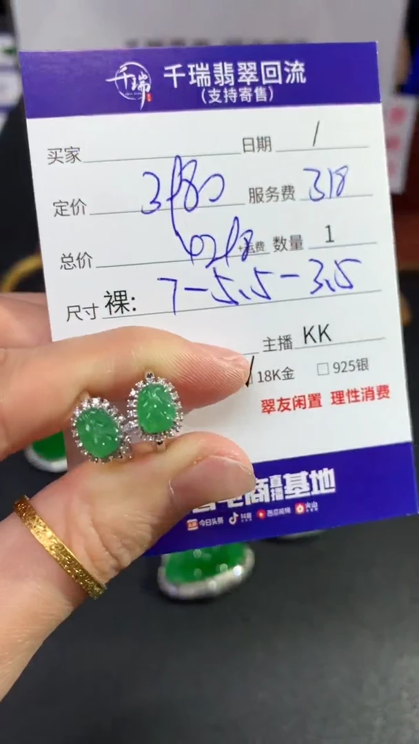 【闪购商品】翡翠耳饰18K金镶嵌耳饰回流不退不换|4298+0