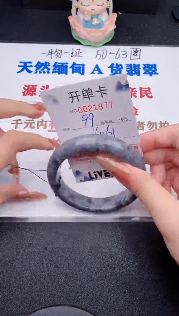 未镶嵌手镯翡翠77