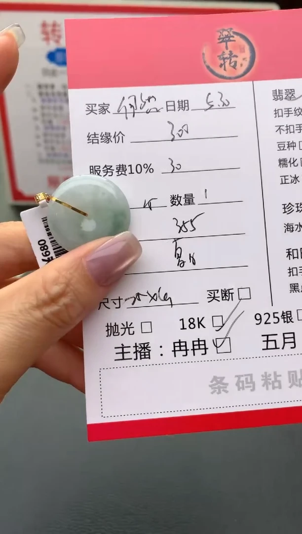 翡翠18K金镶嵌吊坠(不含链)吊坠