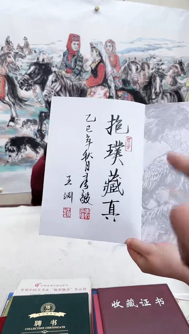 书法画册闪购链接     5