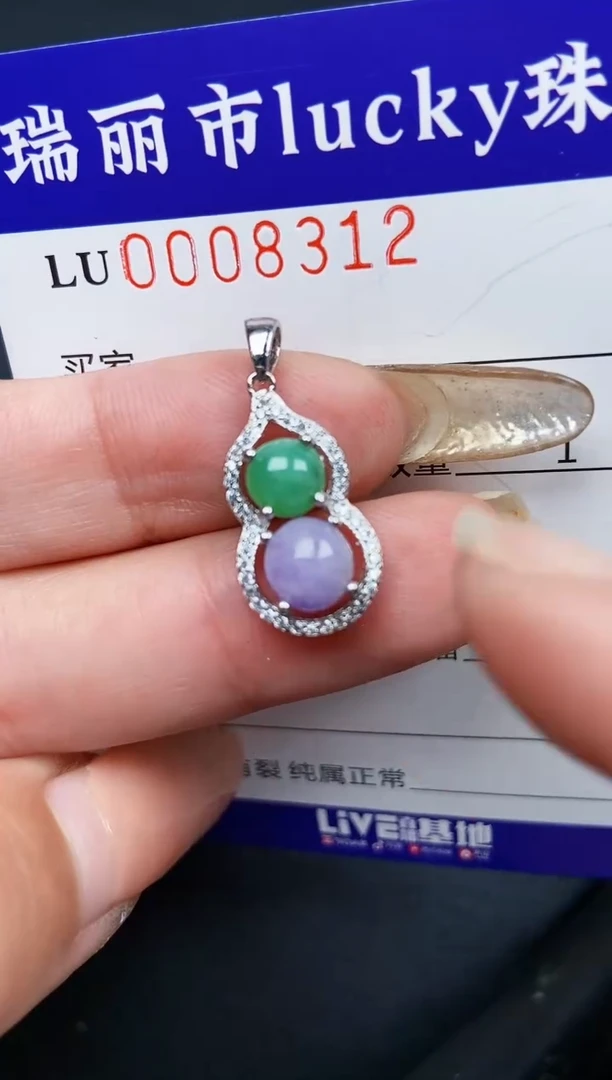 【闪购商品】翡翠颈饰银S925镶嵌8312
