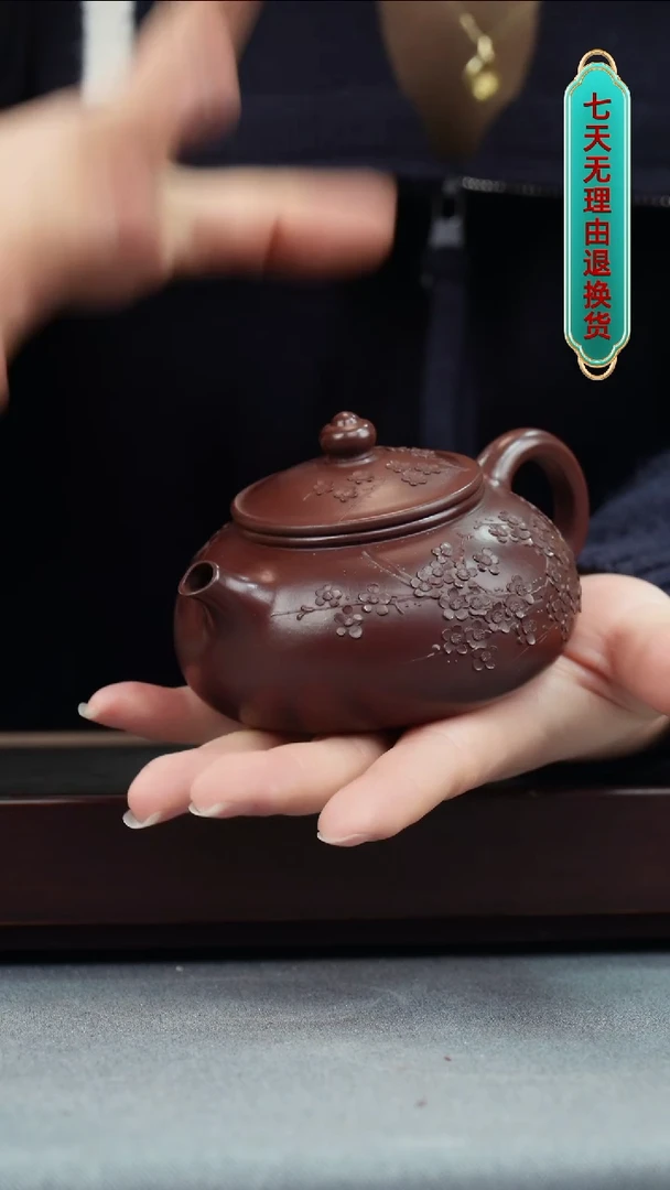 【闪购商品】紫砂茶壶紫袍玉砂 堆梅花 寒江