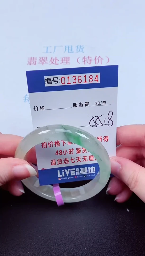0以实物为准0000136184