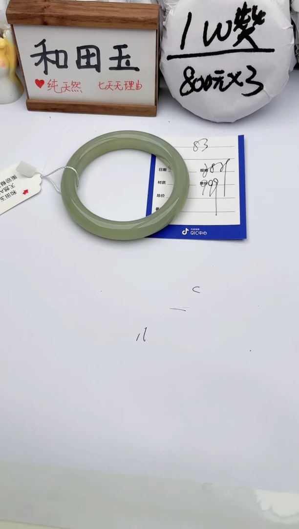 【闪购商品】和田玉手镯未镶嵌玉轩阁83