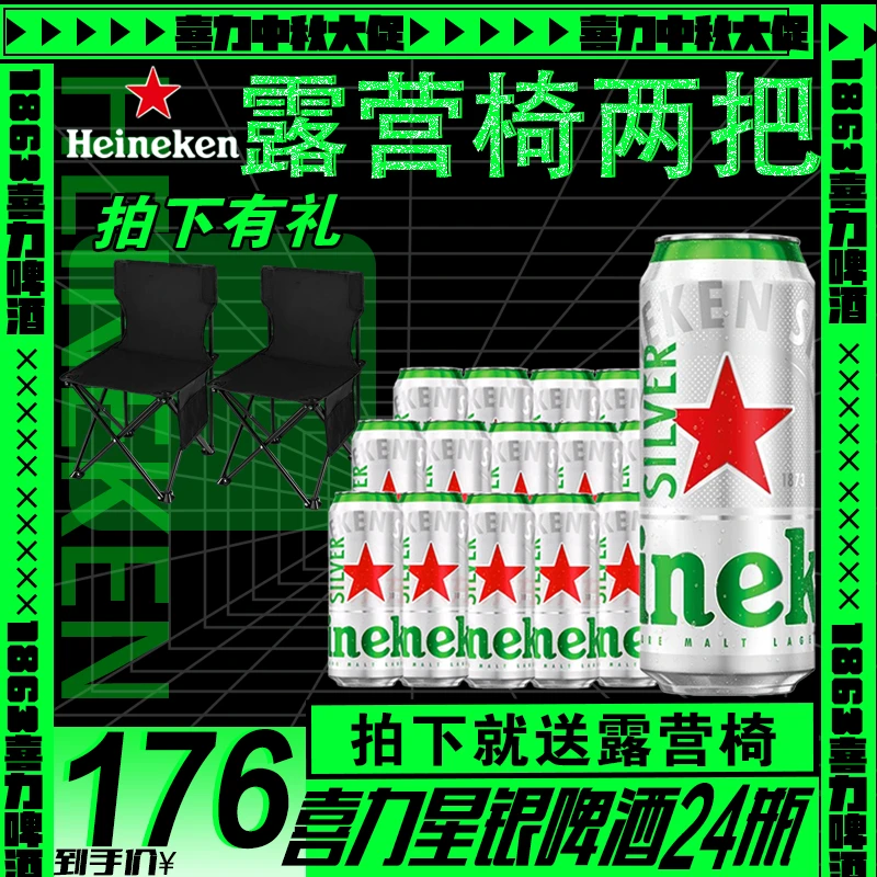 Y【喜力】喜力星银款啤酒罐装精酿啤酒500ml经典风味