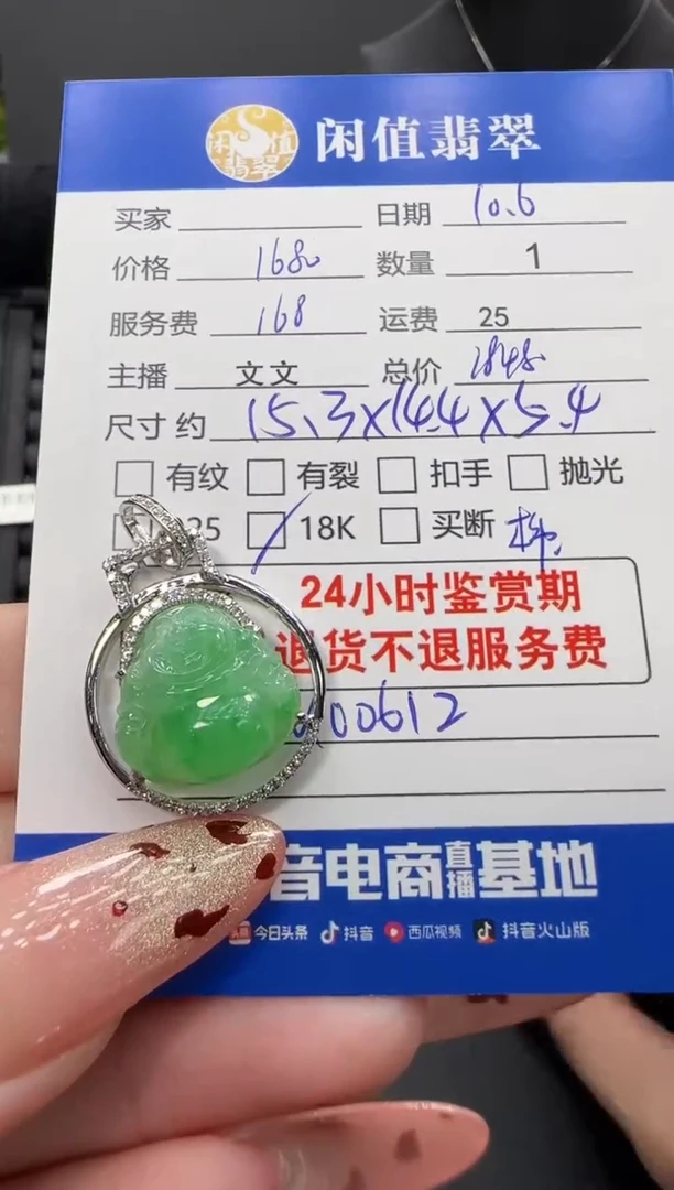 吊坠(不含链)18K金镶嵌翡翠翡翠吊坠