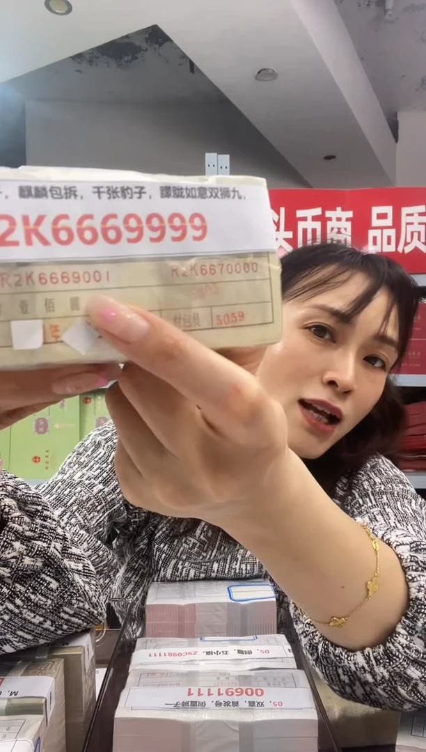 M2，01，双豹子，麒麟包拆，千张豹子，朦胧如意双狮九，R2K6669999