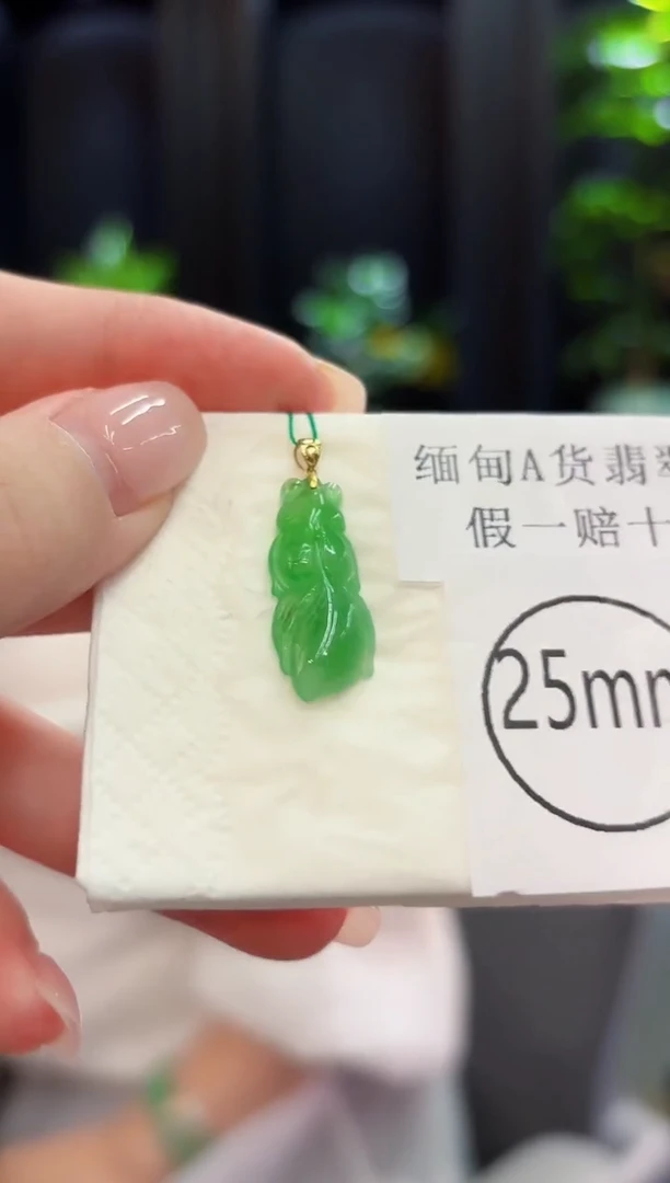 吊坠(不含链)18K金镶嵌翡翠 缅料A货/支持复检/一件